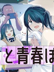 新新漫画杂志架主视觉占位图